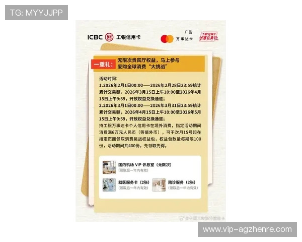 广东AG贵宾厅最新优惠活动汇总助力玩家轻松获取丰富奖励 广东AG贵宾厅最新优惠活动汇总助力玩家轻松获取丰富奖励