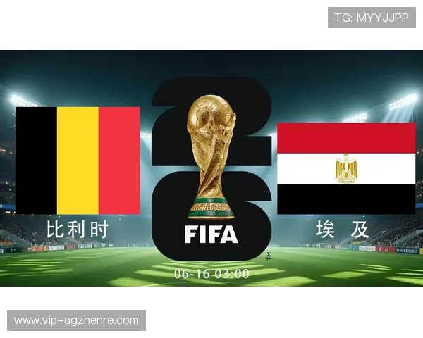 2026年世界杯比利时对阵埃及比赛时间地点及对阵图全攻略
