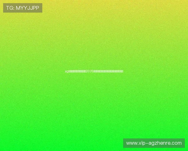 ag视讯网官网为足球迷提供2026世界杯实时比分、精彩瞬间和赛后分析内容