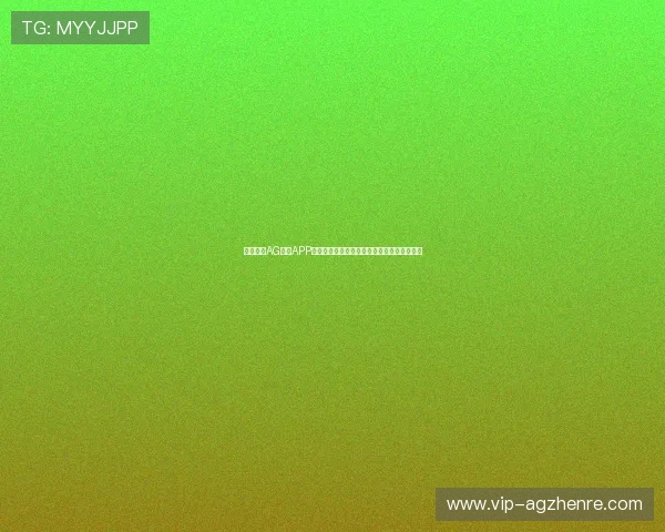 如何利用AG官方APP参与官方赛事和获取专属奖励的详细操作流程 如何利用AG官方APP参与官方赛事和获取专属奖励的详细操作流程