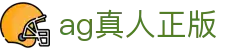 ag真人正版 - (中国)安徽ag真人正版实业有限公司欢迎您